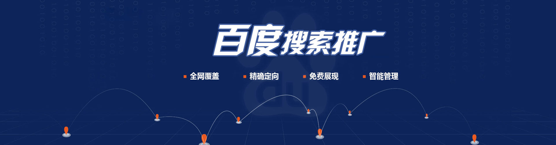 西山sem怎么做
