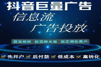抖音广告案例：信息流广告的投放策略