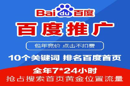 百度SEM推广的转化率提升策略